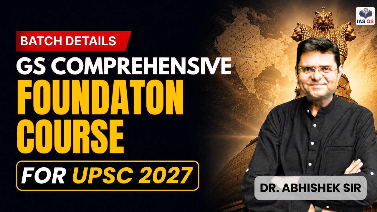 कोर्स परिचय: GS Comprehensive Course (हिंदी माध्यम) for UPSC 2027 | By Dr. Abhishek Sir