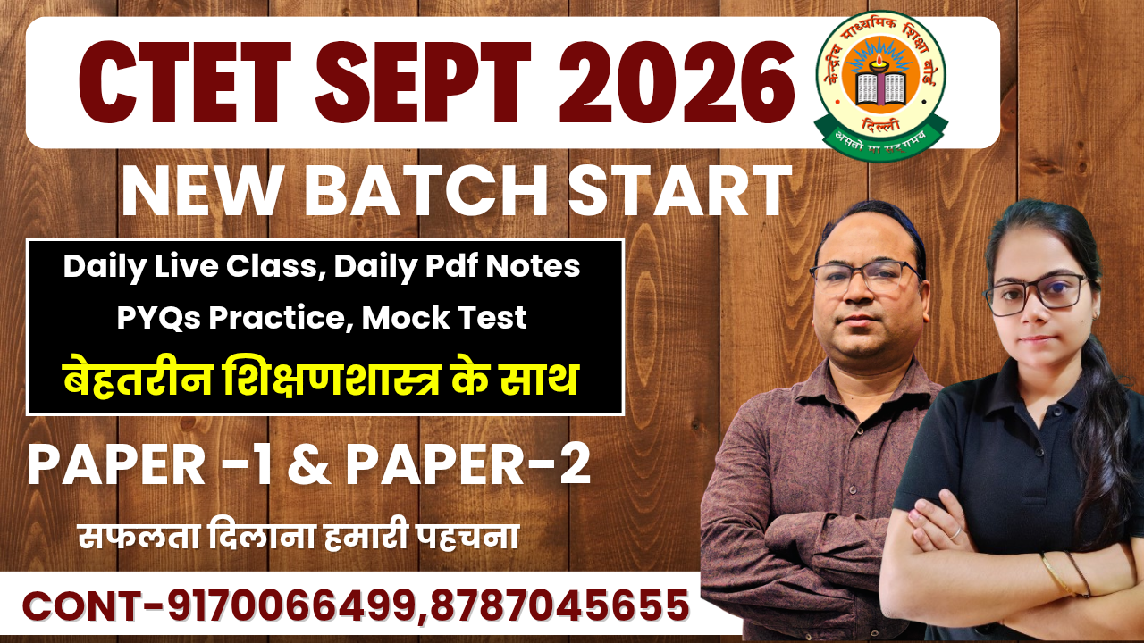CTET - SEP 2026