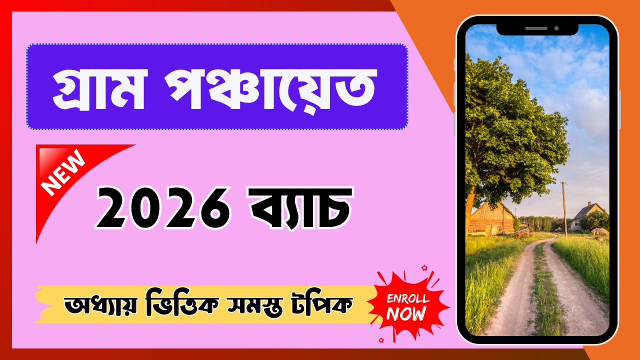 Gram Panchayat