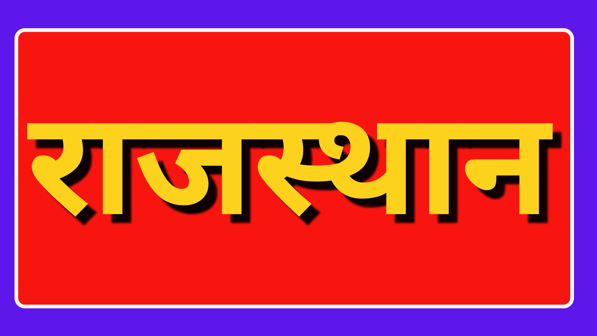 RAJAJSTHAN