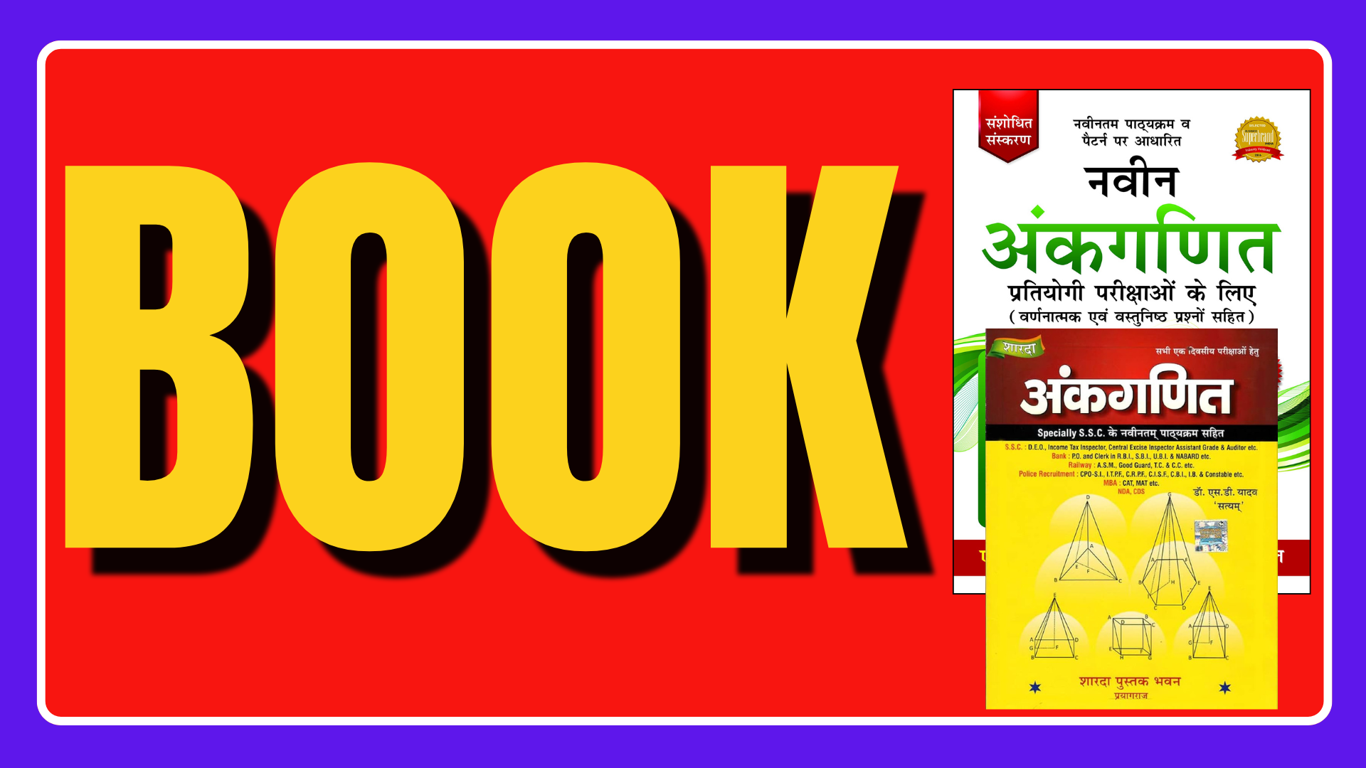 BOOK SOLUTION