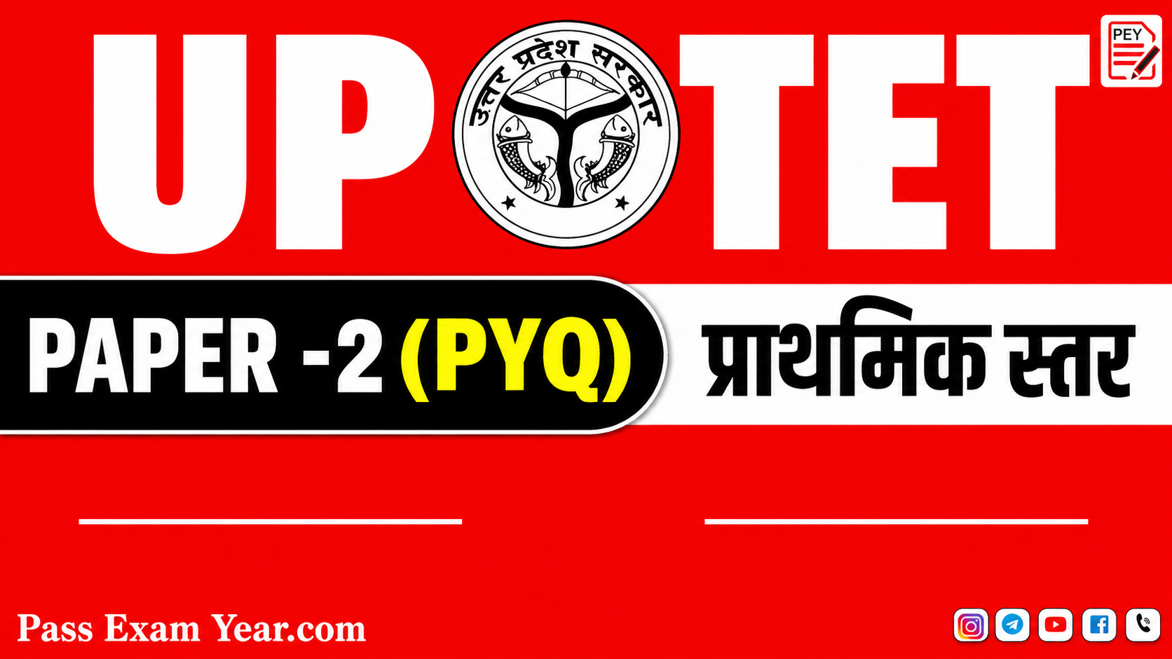 UP TET Paper -2 (2022)
