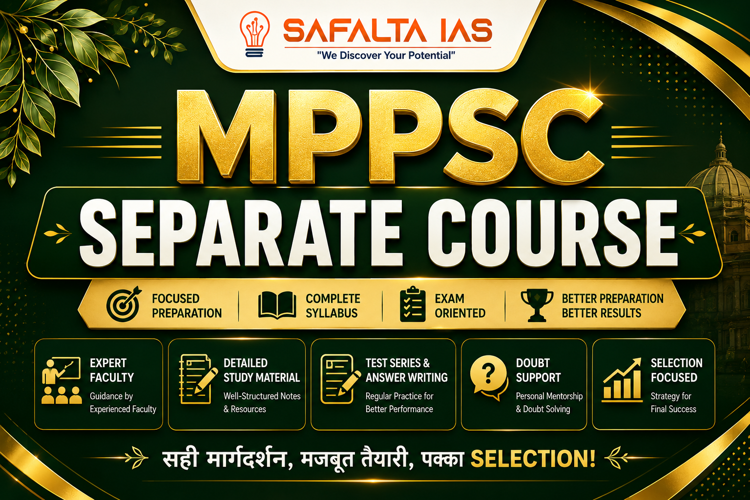 Separate Course