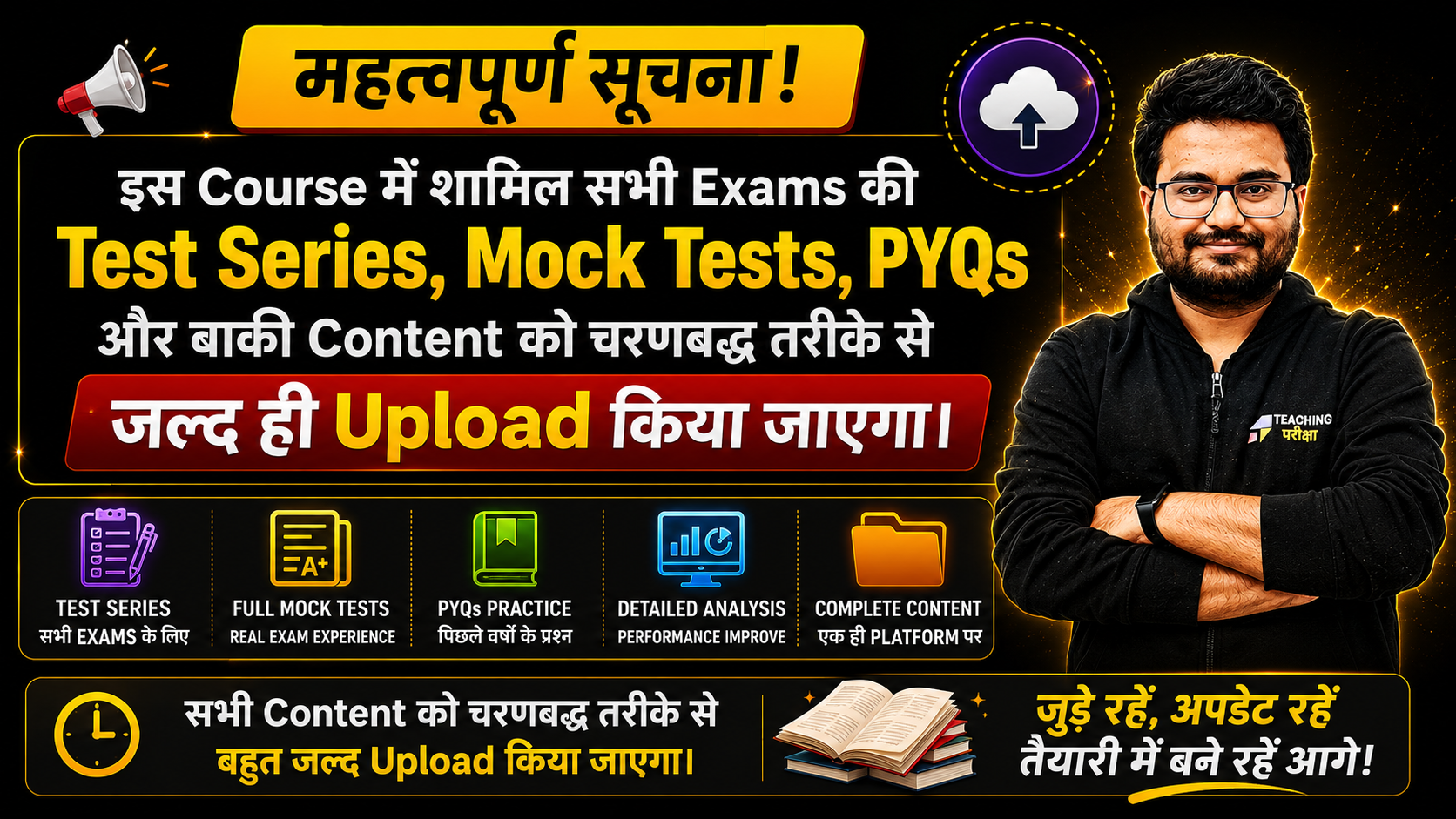 FREE BIHAR & UP ALL EXAMS TEST SERIES