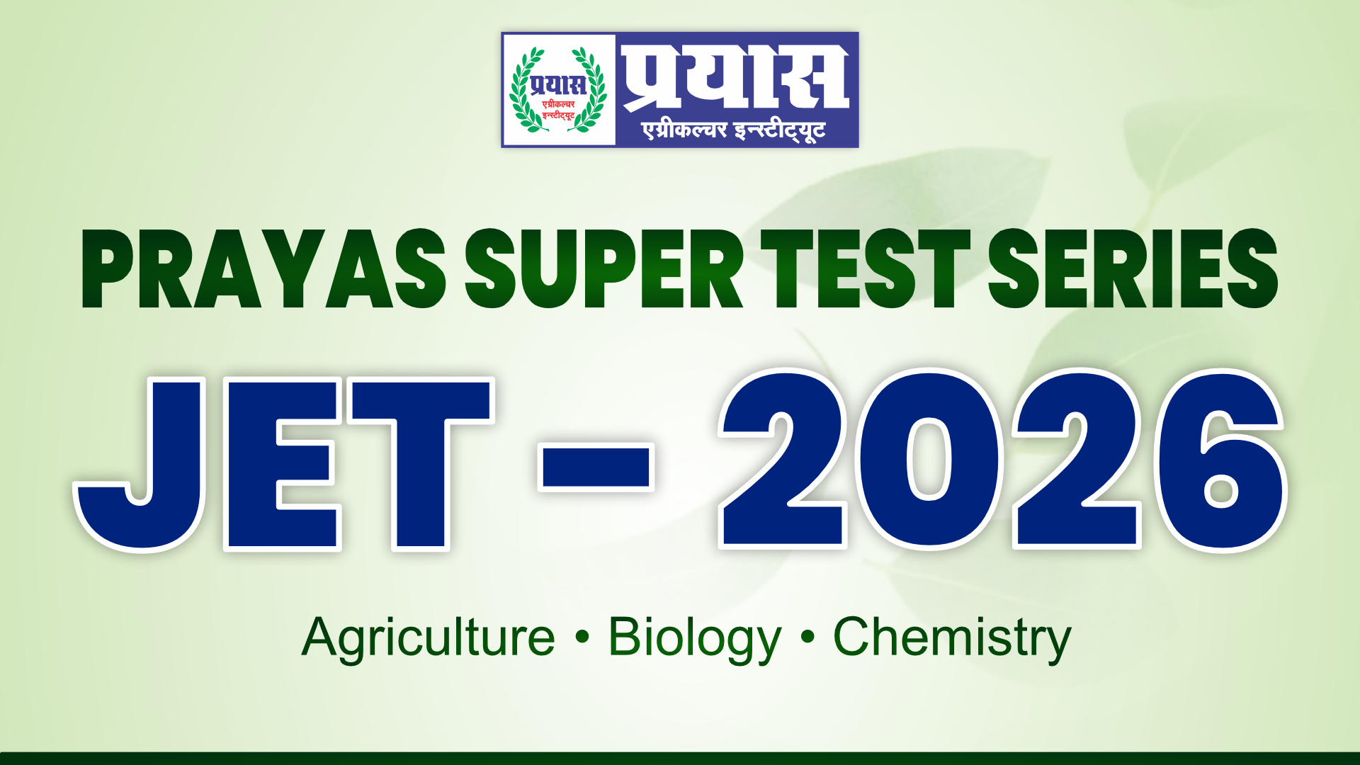 Rajasthan Jet Agriculture Test Series 2026