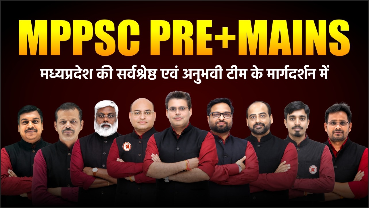MPPSC PRE+MAINS 
