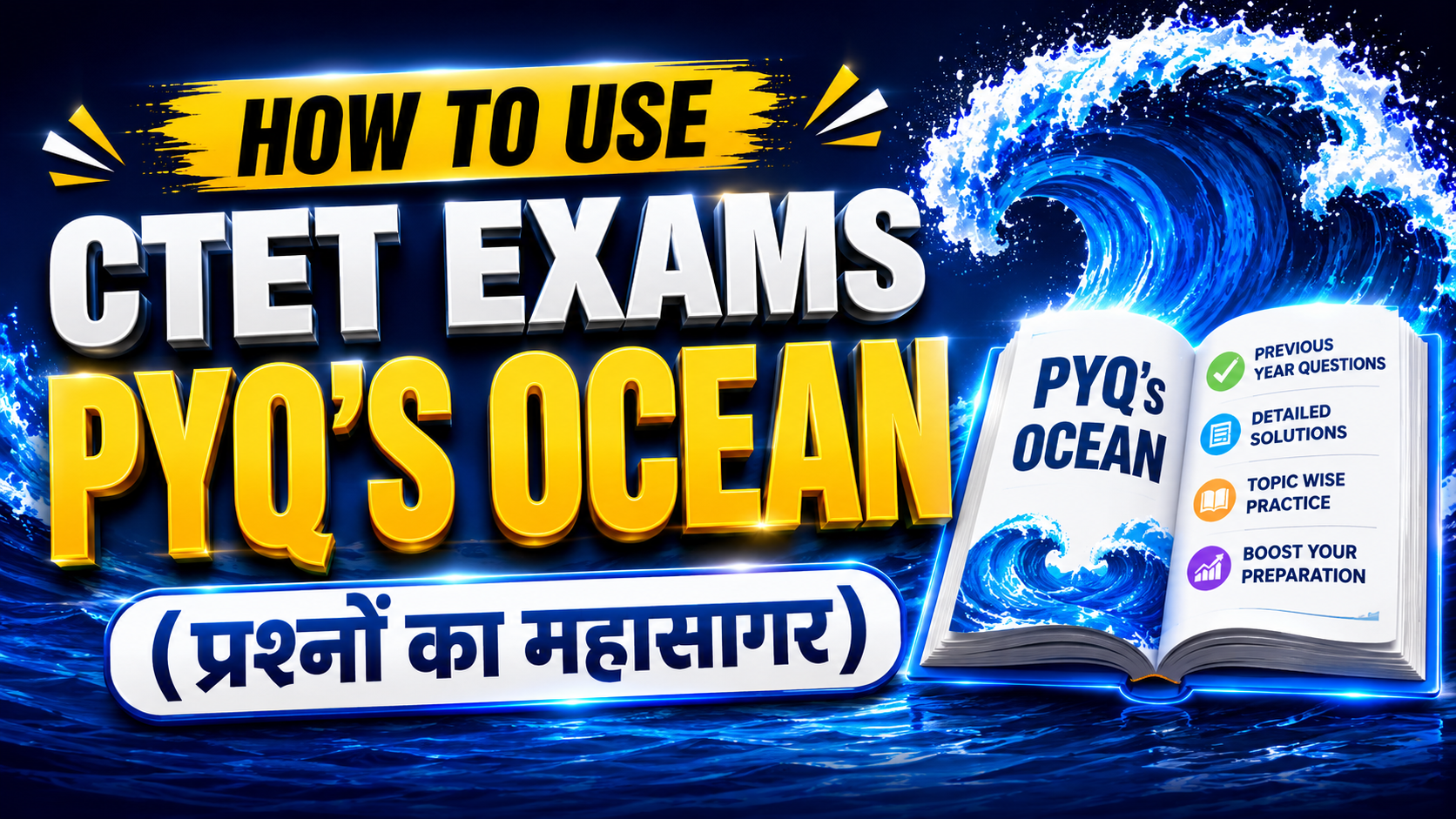 How to use - CTET PYQ OCEAN 👇
