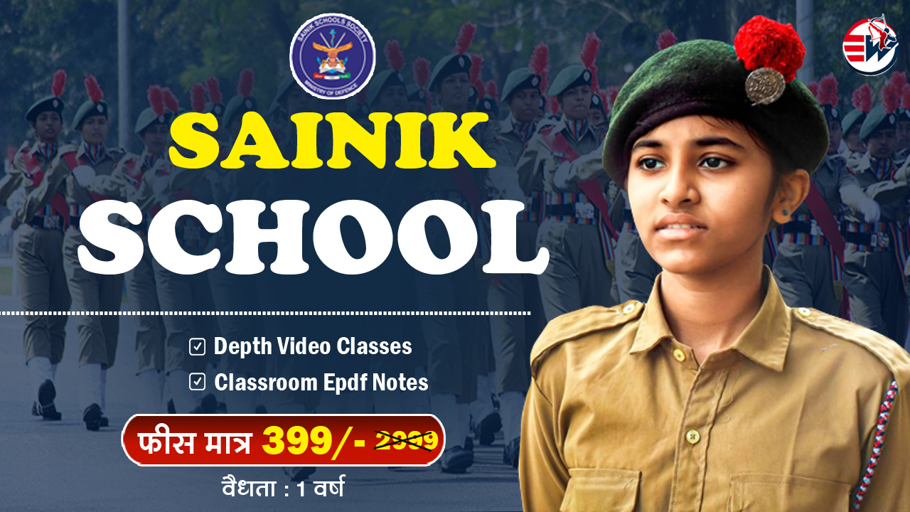 Sainik School Course (Rs. 399)