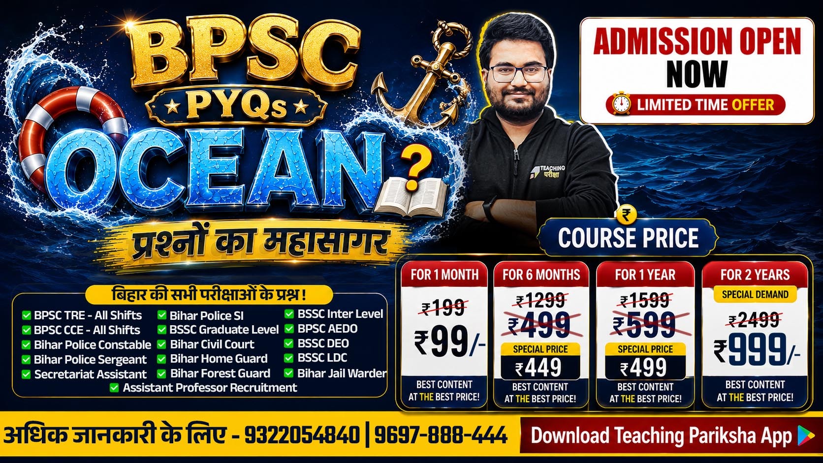 ➡️Click to OPEN⬅️ - BPSC PYQs Ocean Link