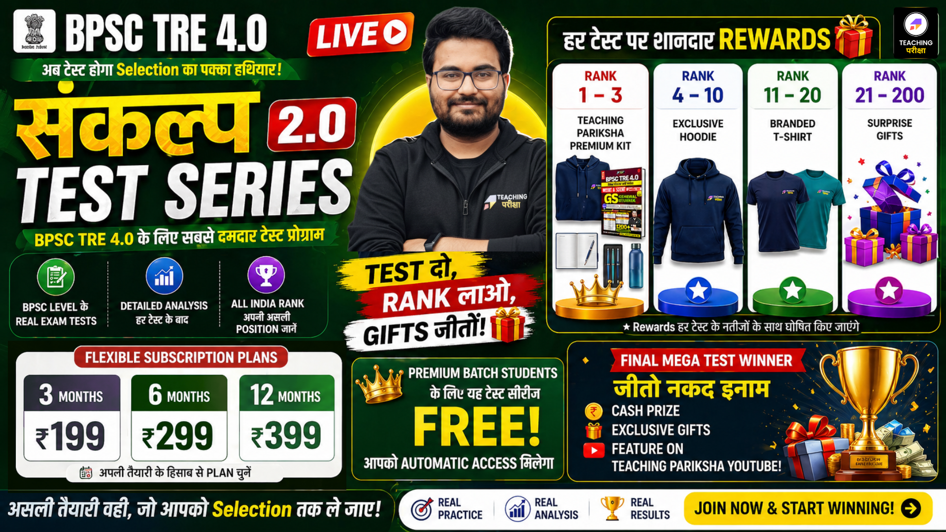 Sankalp Test 2.0
