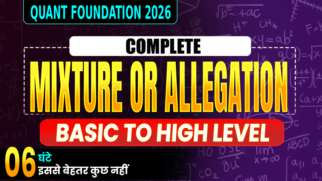 Mixture or Allegation