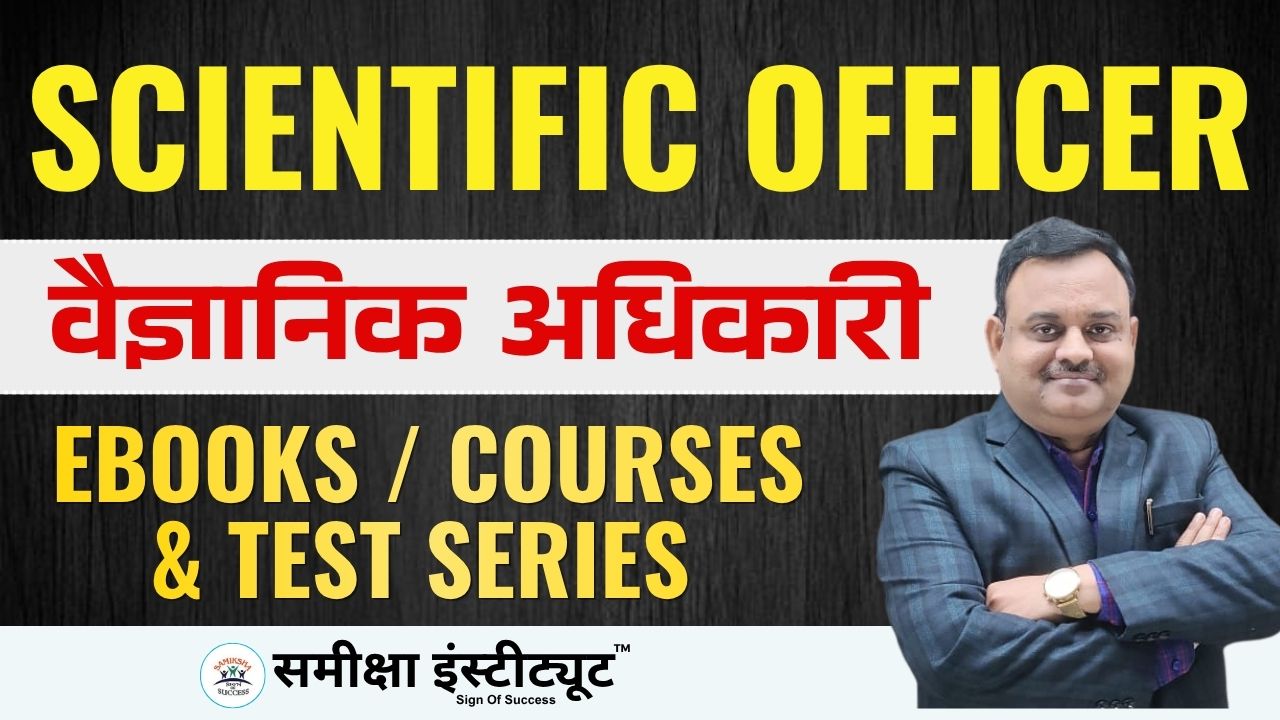 SCIENTIFIC OFFICER EXAM