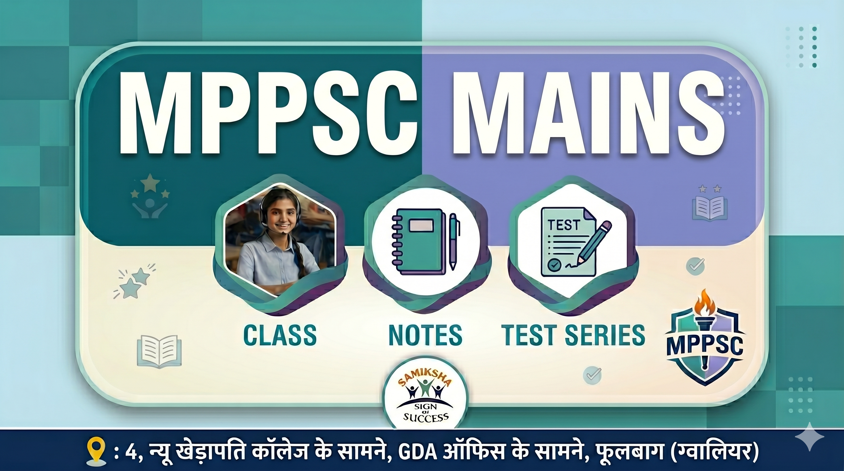 MPPSC MAINS