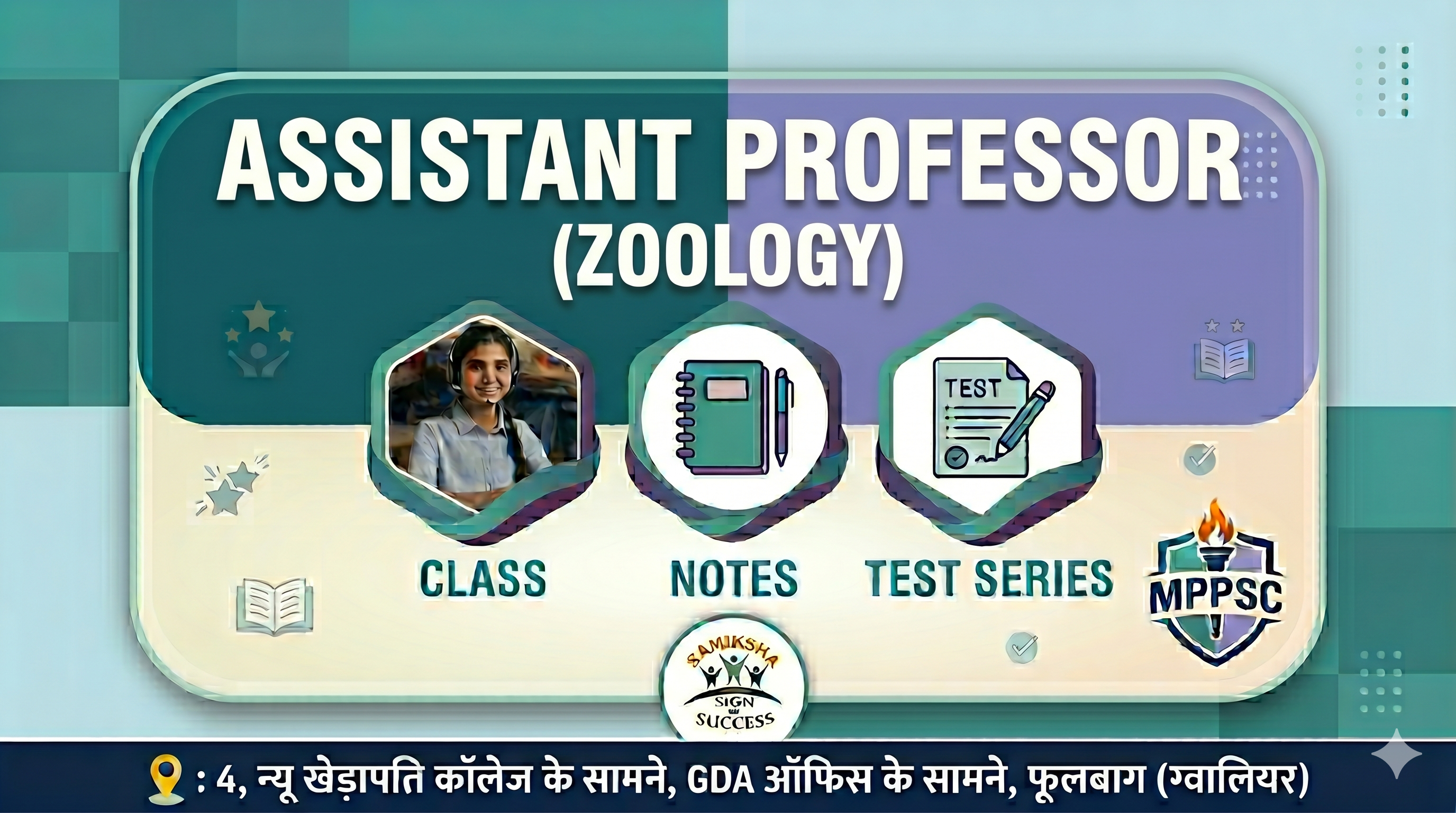 MPPSC AP (ZOOLOGY)