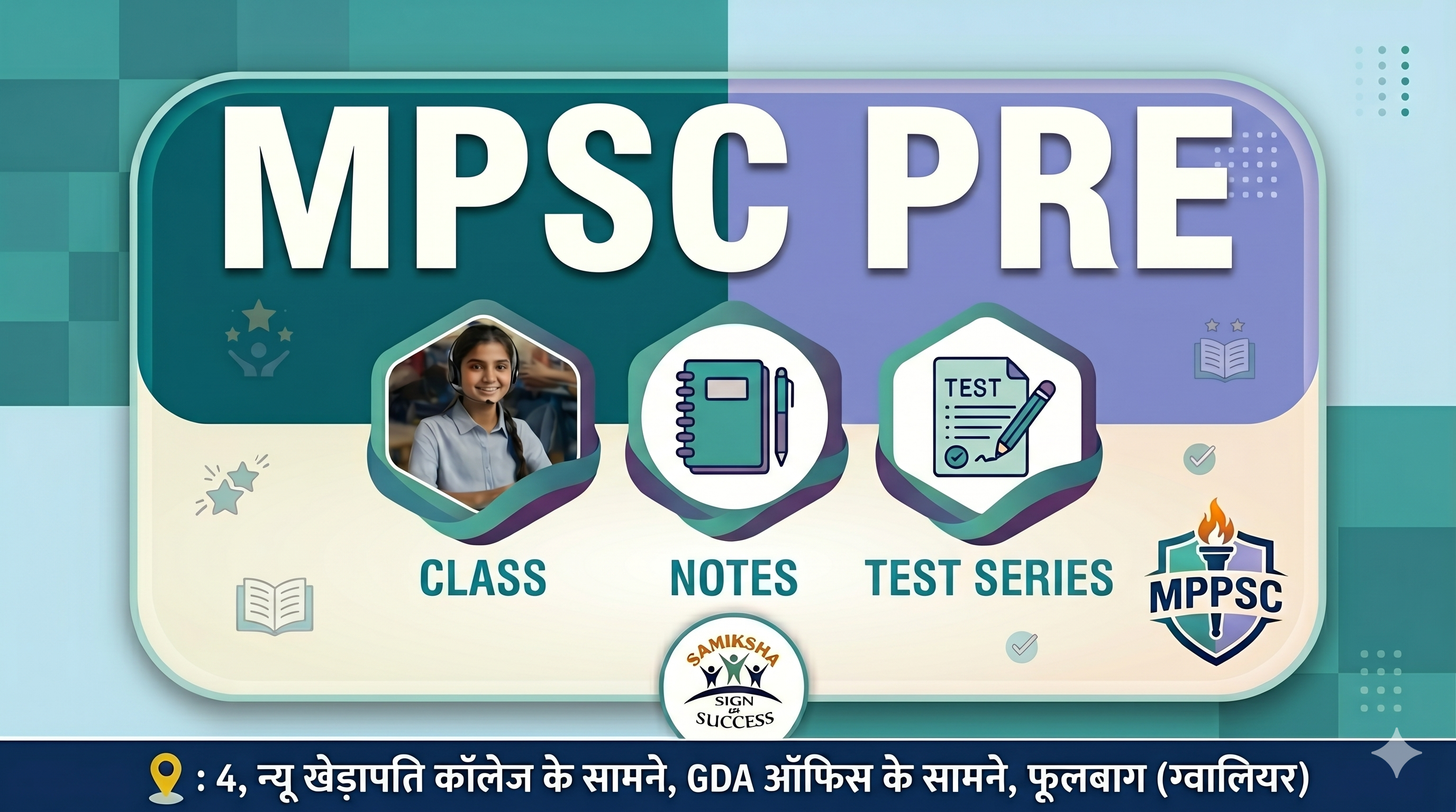 MPPSC PRE 