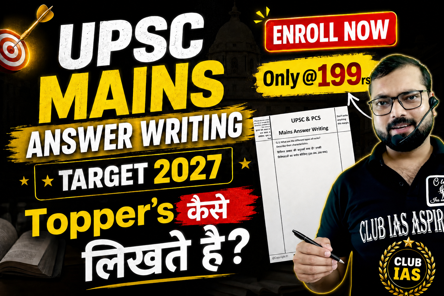 Class - 1 HOW TO start Answer writing from beginning