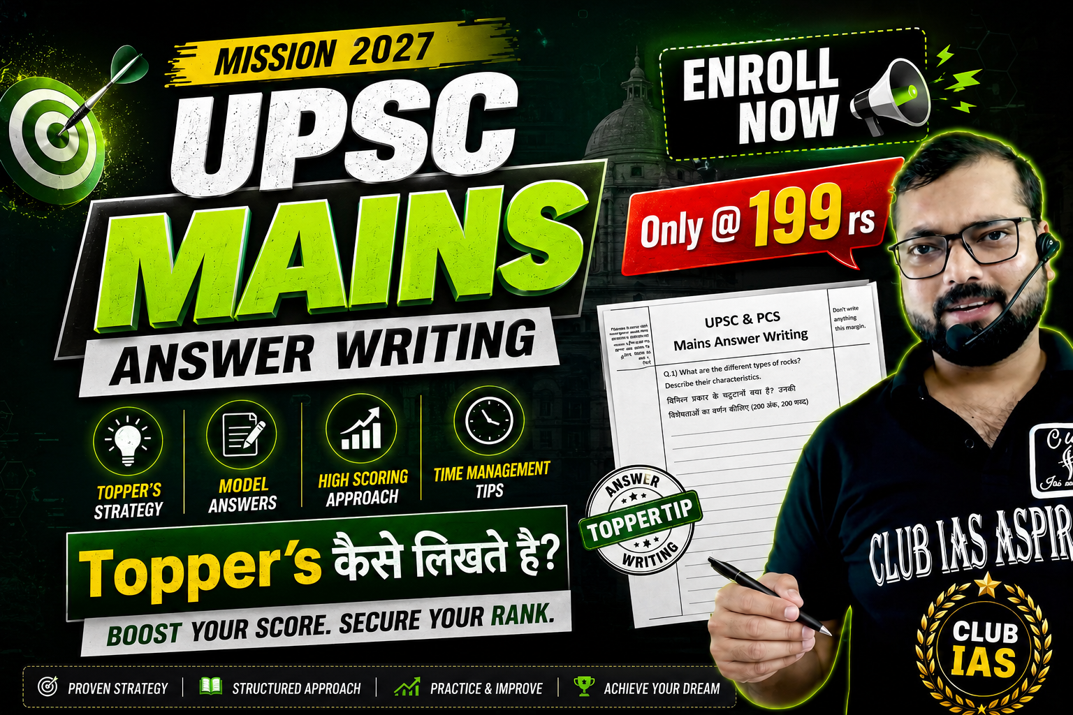 Class - 2 टेस्ट पेपर को कैसे देना है और बुकलेट को कहां से डाउनलोड करना है!