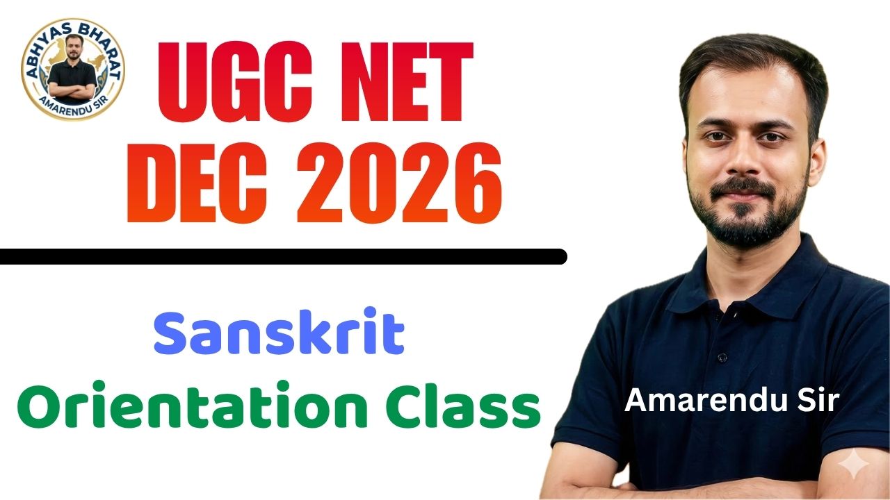 UGC NET Dec 2026 विषय प्रवेश (अभिविन्यास)