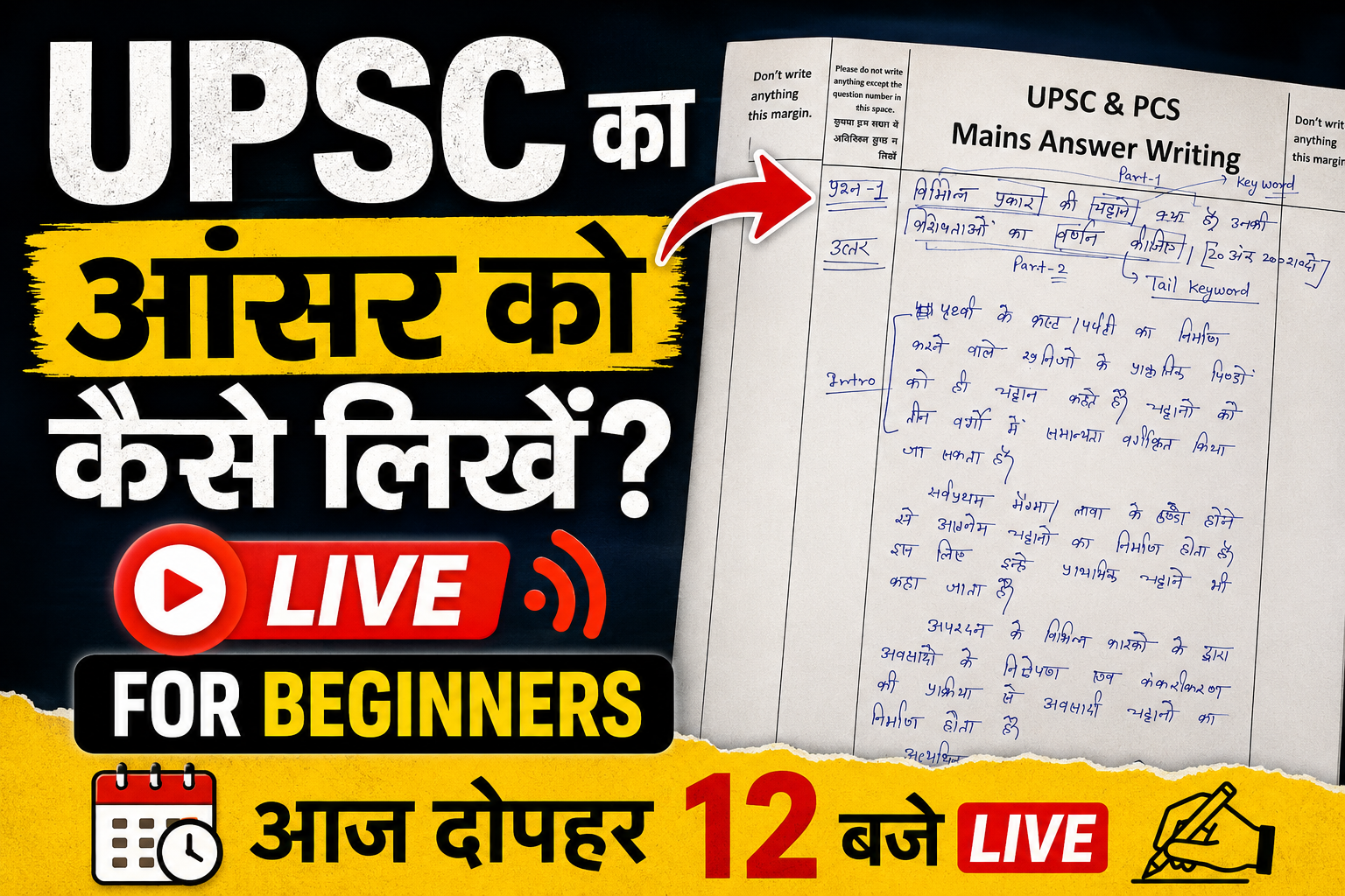 Class-3 Answer ko kaise likhe from staring