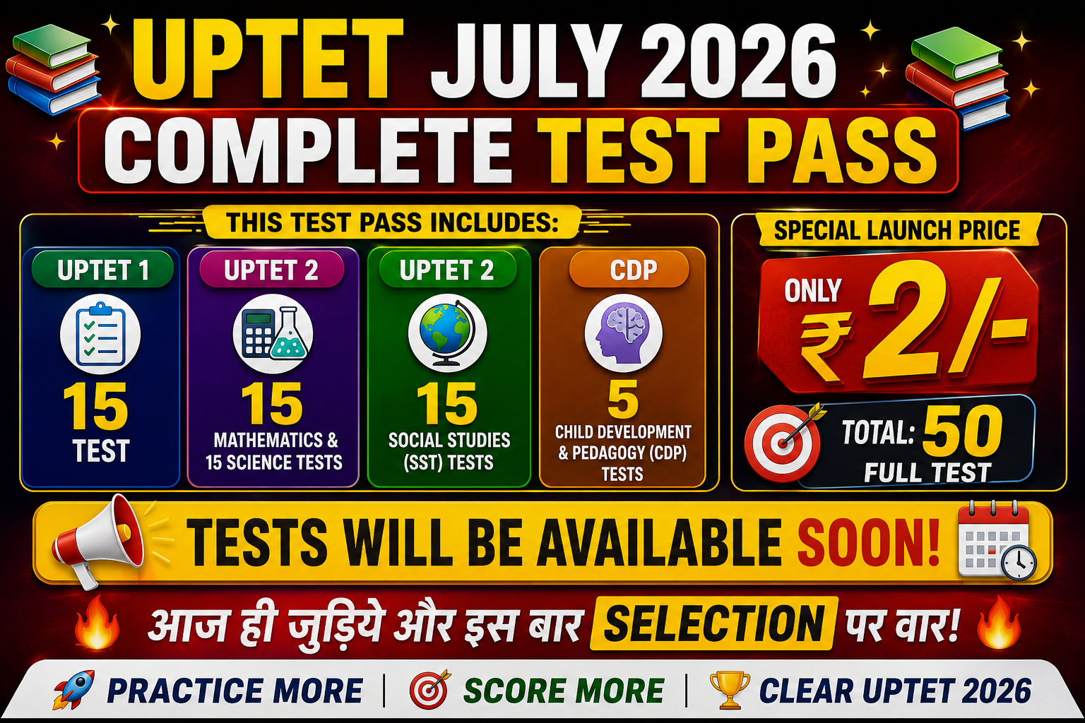 UPTET Test