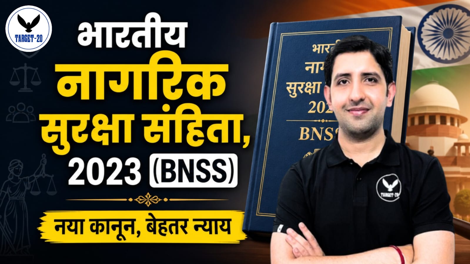 Bharatiya Nagarik Suraksha Sanhita, 2023 (BNSS)