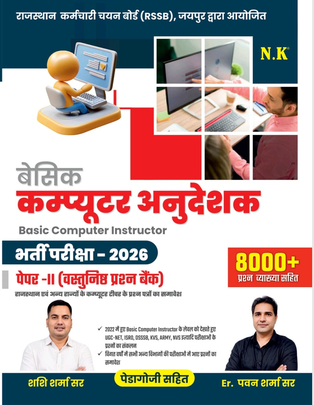 BCI Book