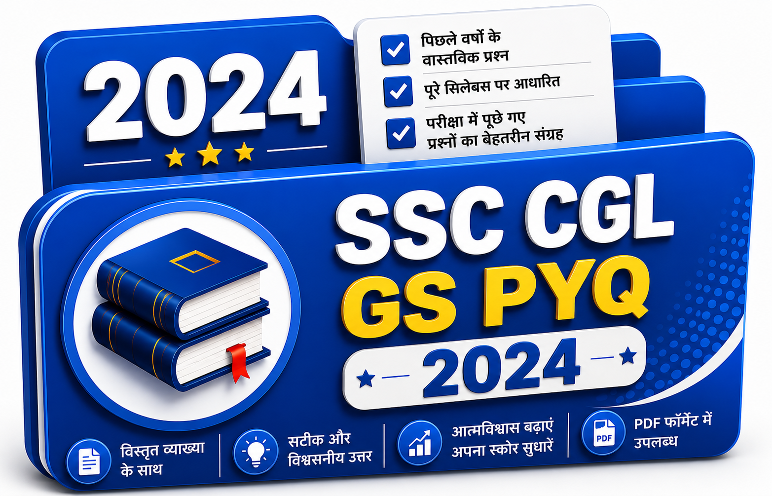 SSC CGL GS PYQ 2024