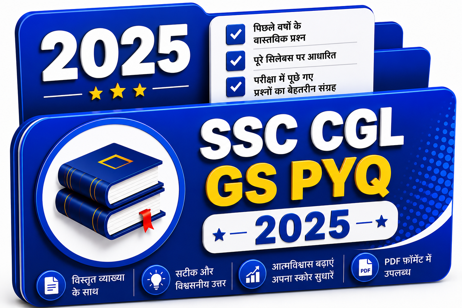 2025 SSC CGL GS PYQ (Hindi+English)