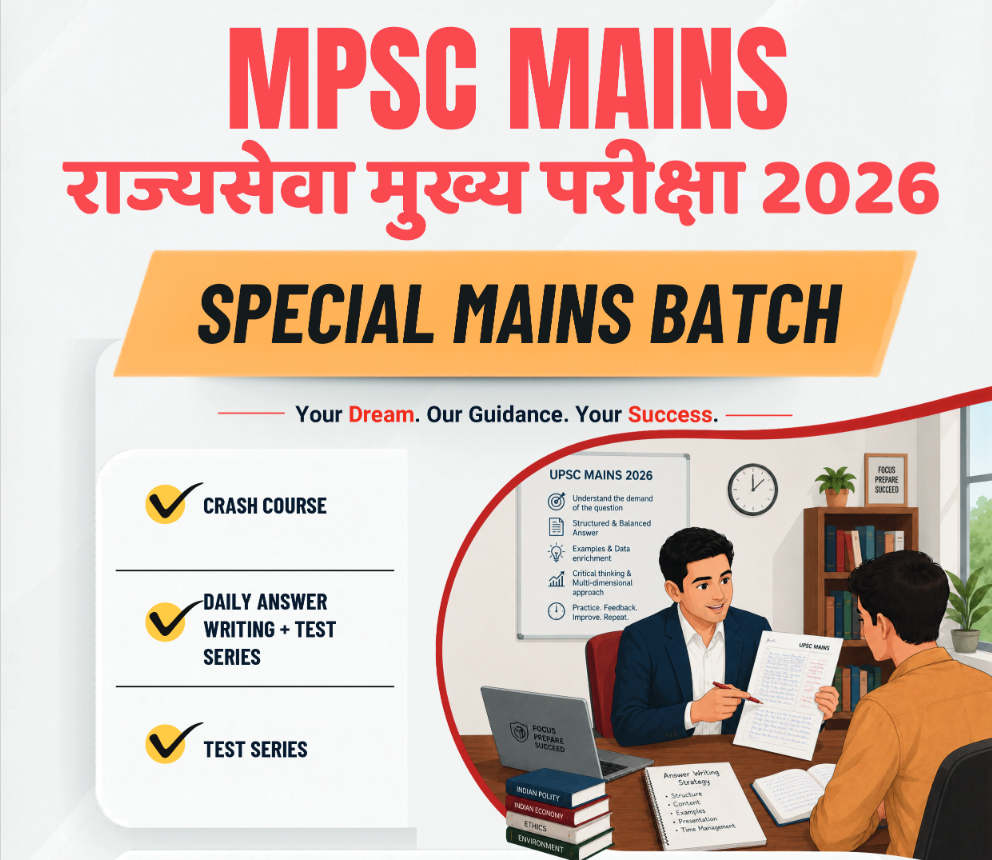 MPSC Special Mains 2026 Brochure