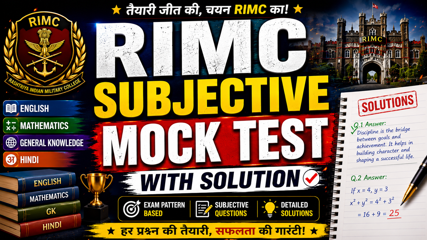 RIMC SUBJECTUVE MOCK TEST WITH SOLUTION