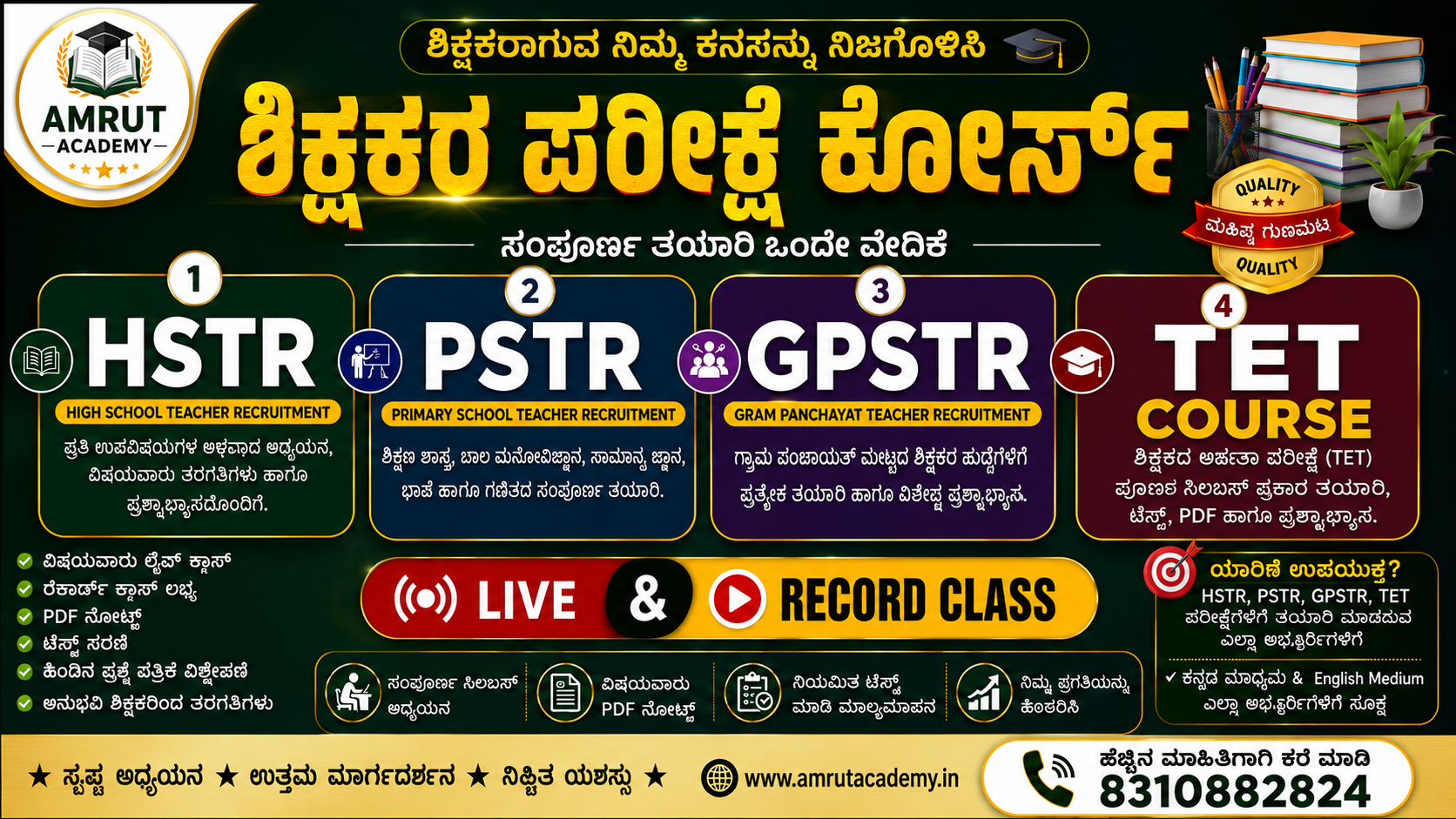 Teacher & PU Lecture course