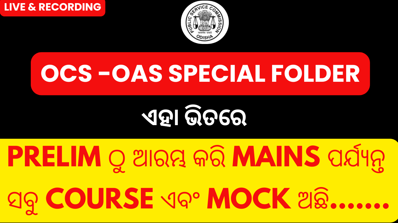 OCS (OAS) ALL COURSES & MOCK FOLDER