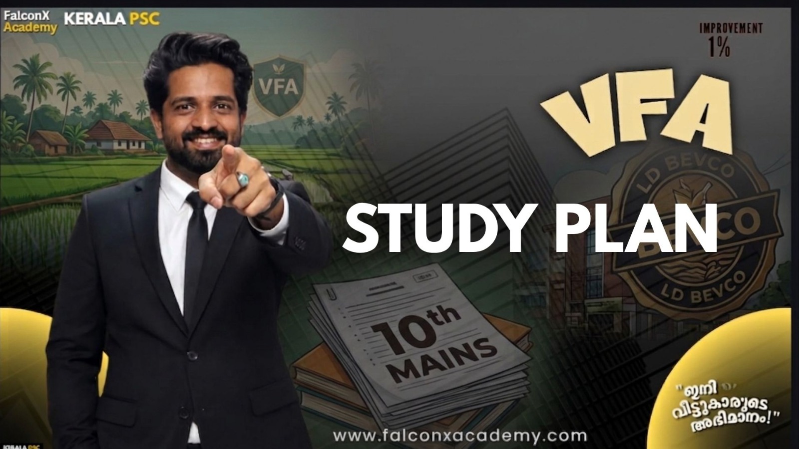 STUDY PLAN