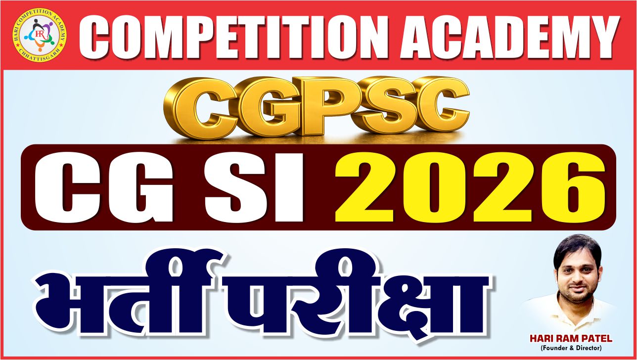 CG POLICE SI (2026)