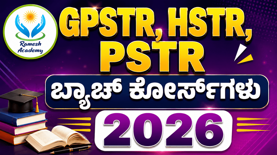 HSTR + GPSTR + PSTR Courses