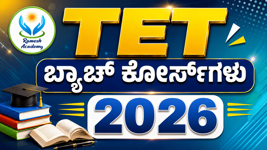 TET Courses