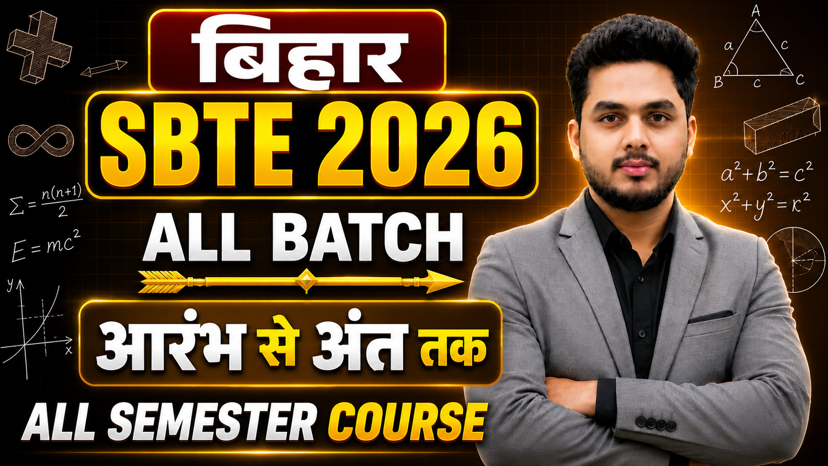 SBTE-बिहार  Board
