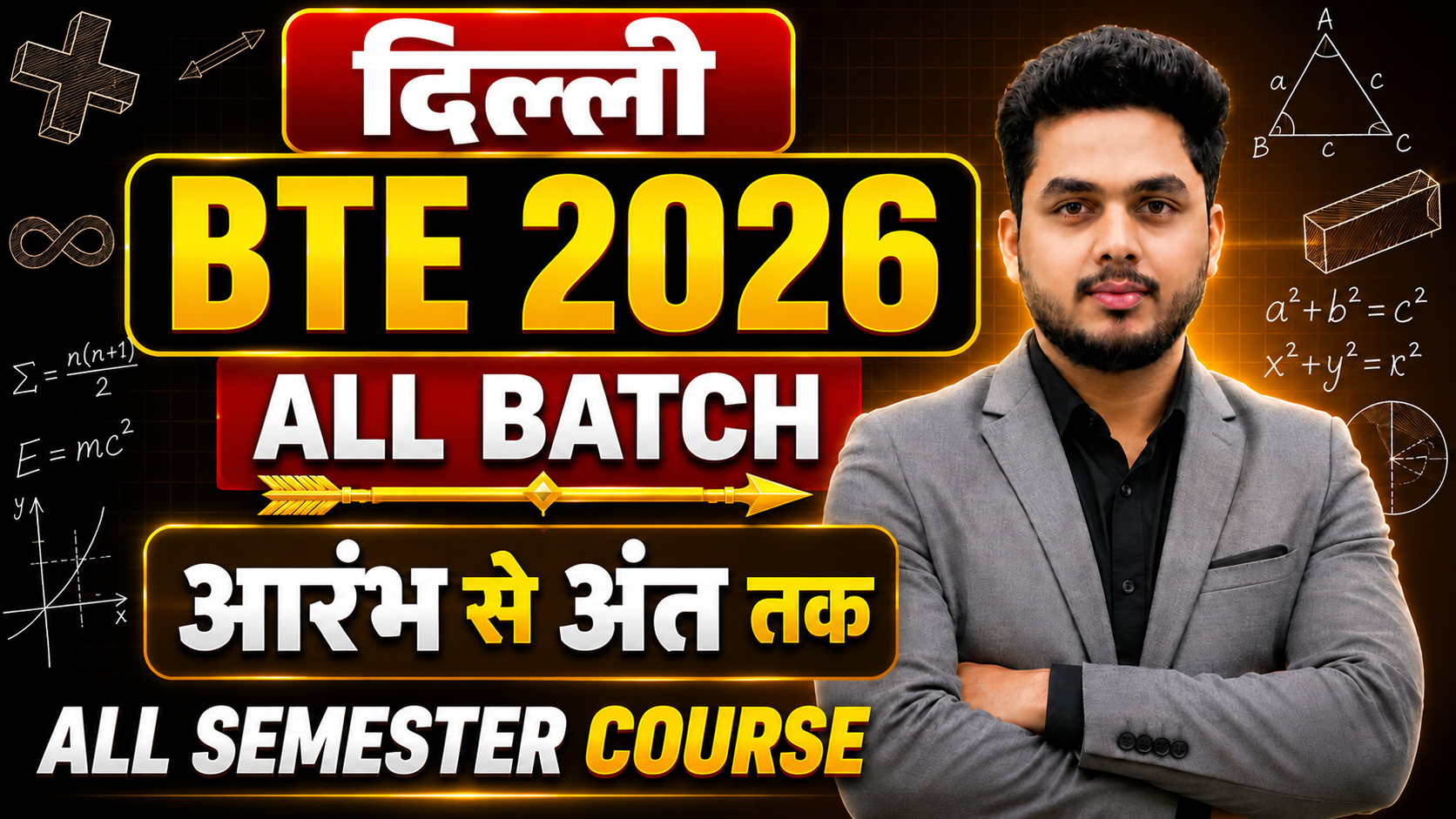 DSEU/BTE- Delhi Board- दिल्ली पॉलिटेक्निक 