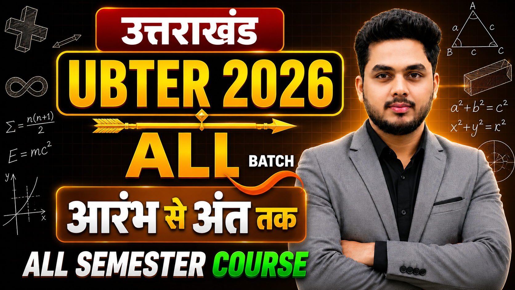 UBTER- उत्तराखंड Semester