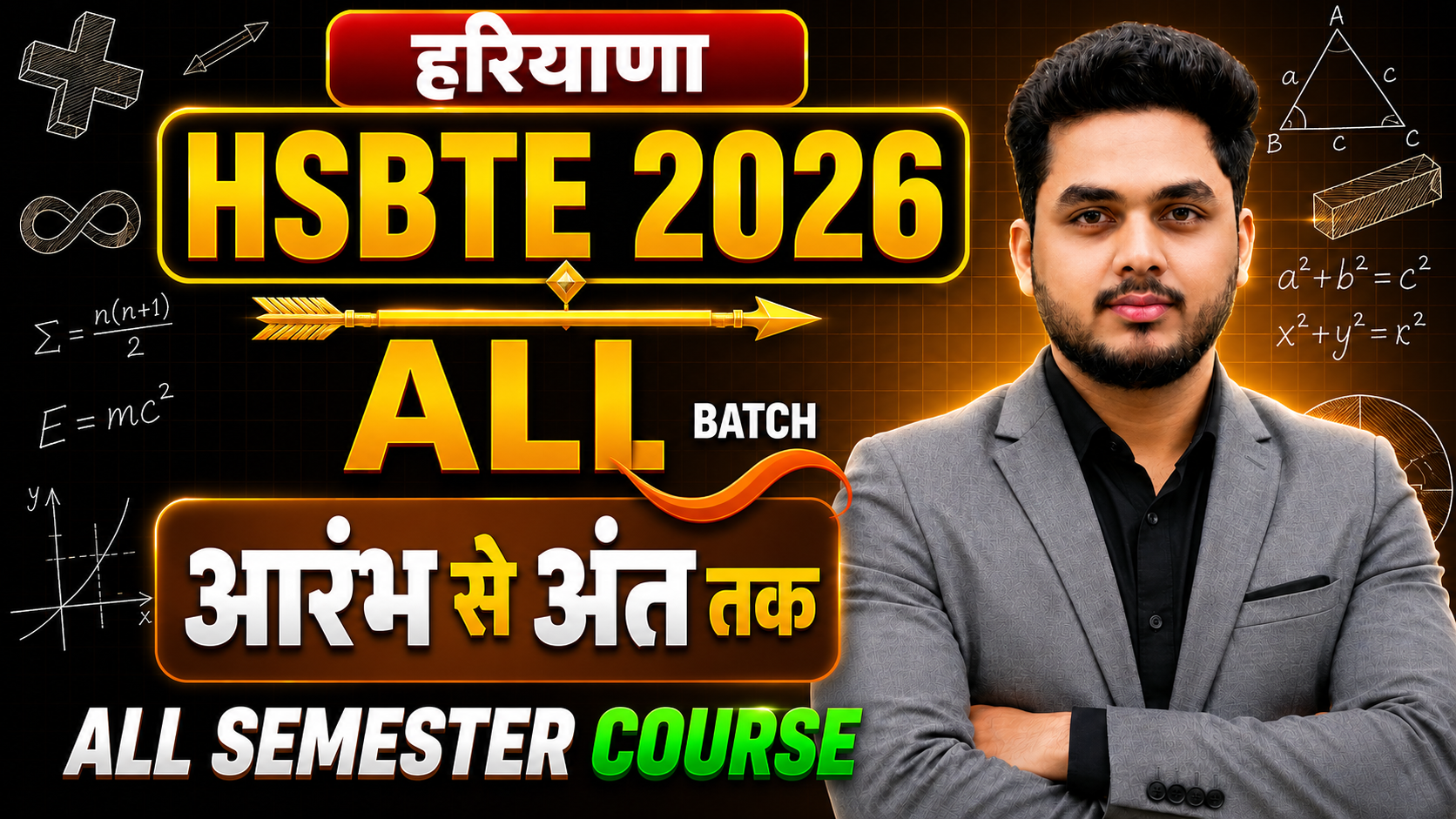 HSBTE- हरयाणा - Semester 