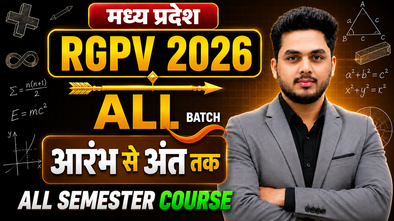 RGPV- मध्य प्रदेश 
