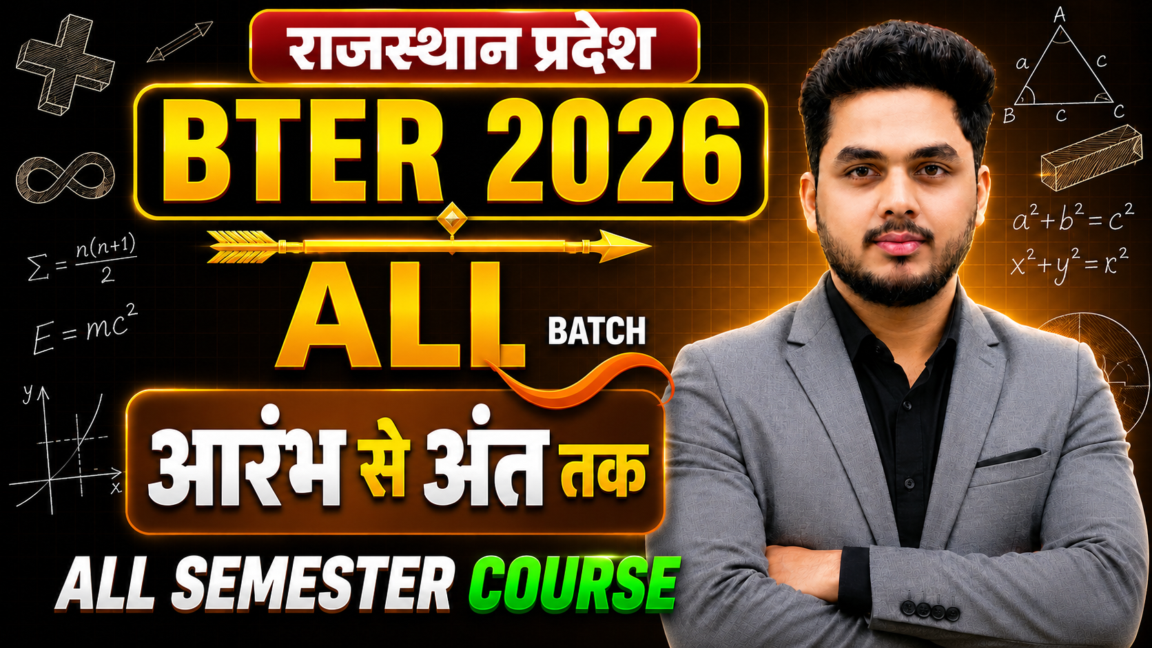 BTER - राजस्थान Board