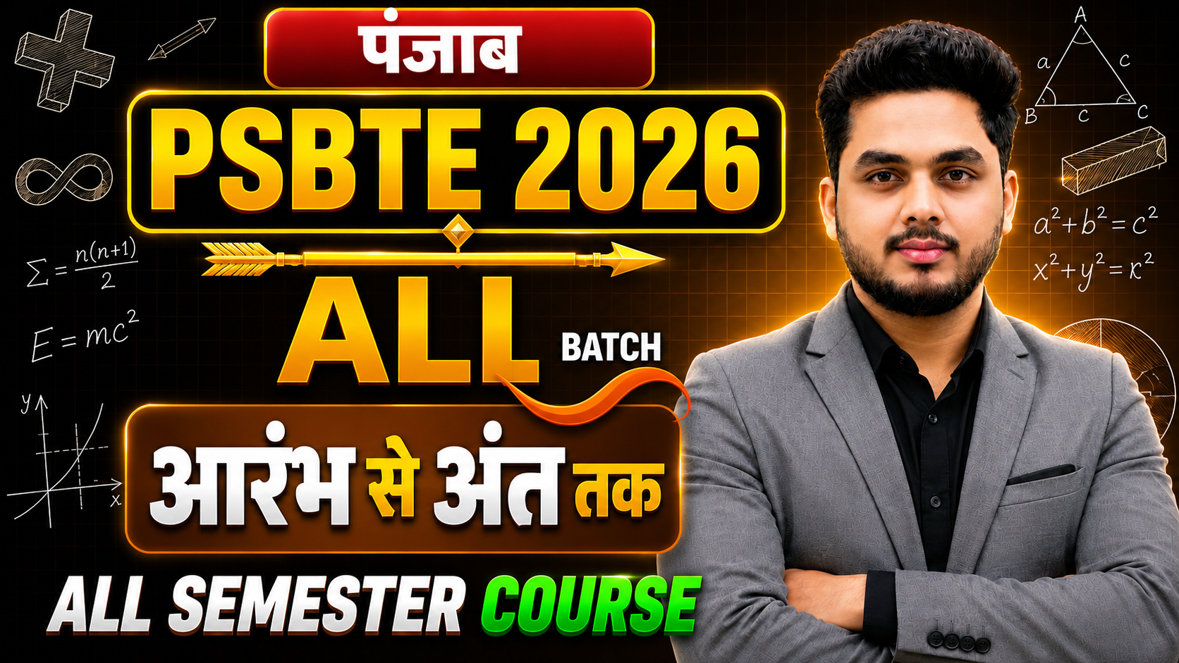 PSBTE -पंजाब - Semester