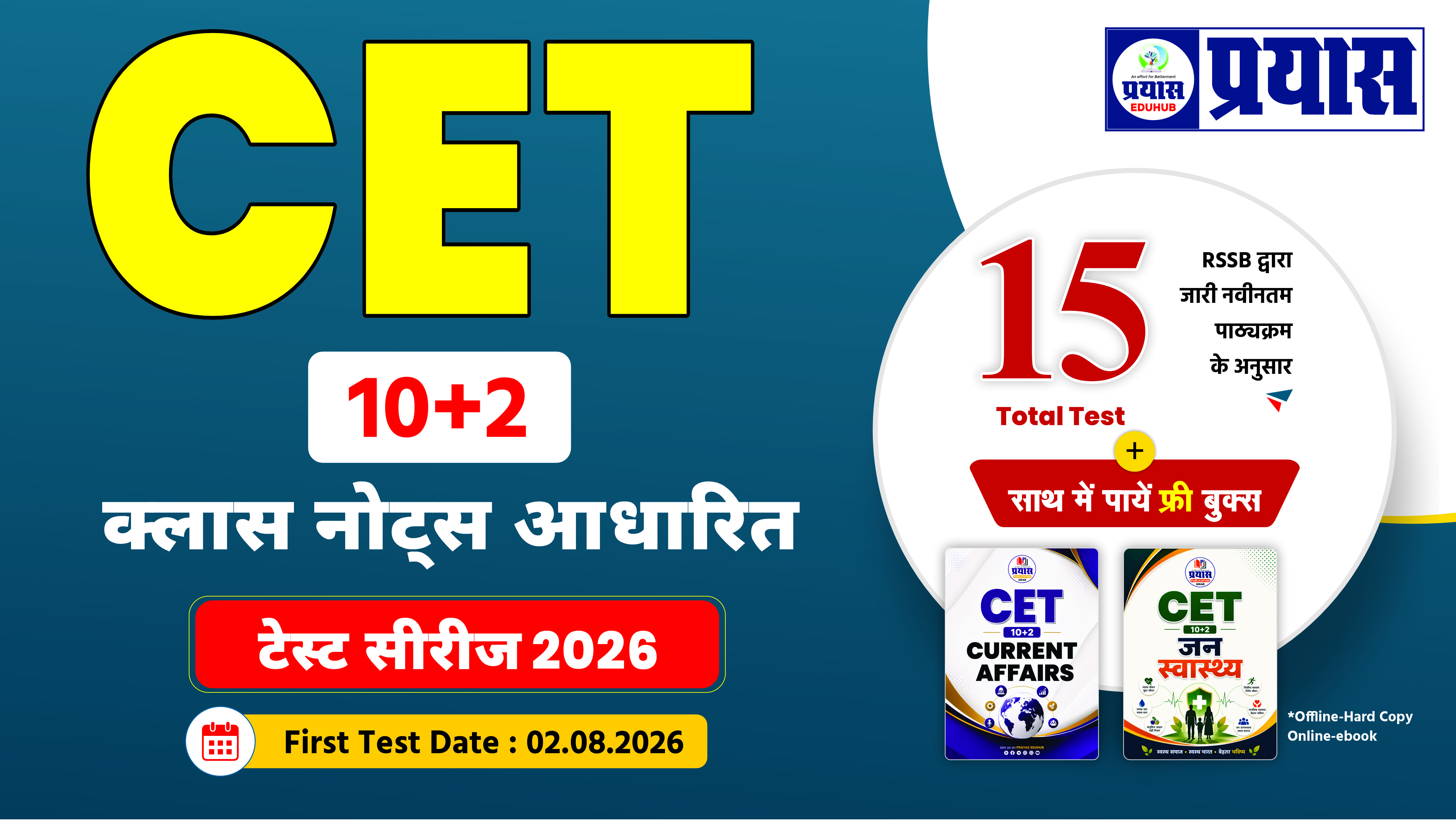 CET 10+2 Test Series 2026