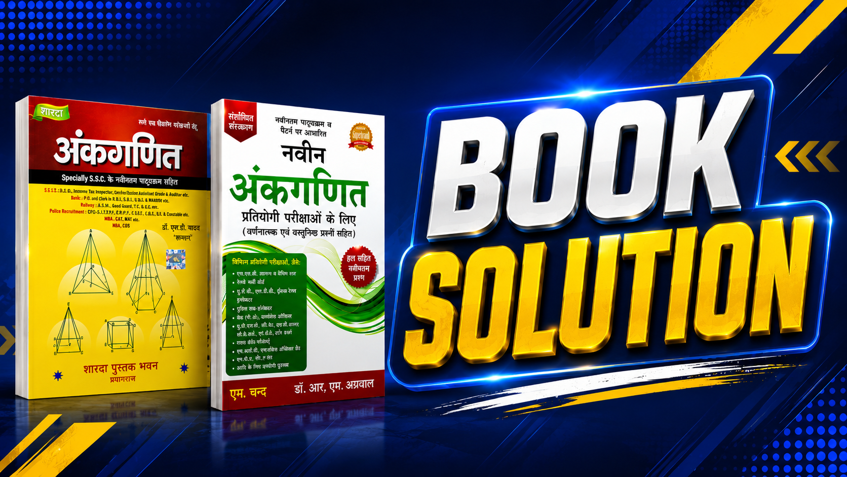 Book Solution Batch