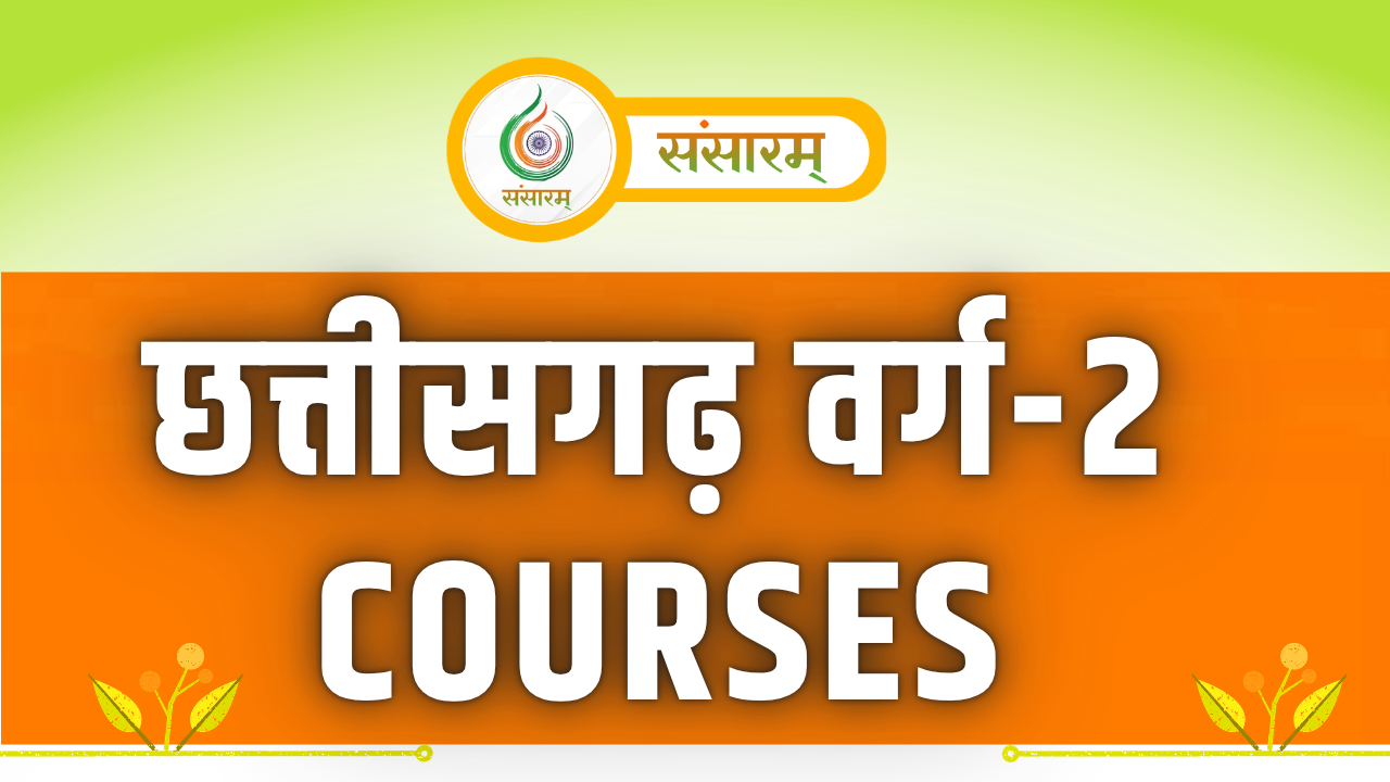 CHHATTISGARH VERG - 2 COURSES