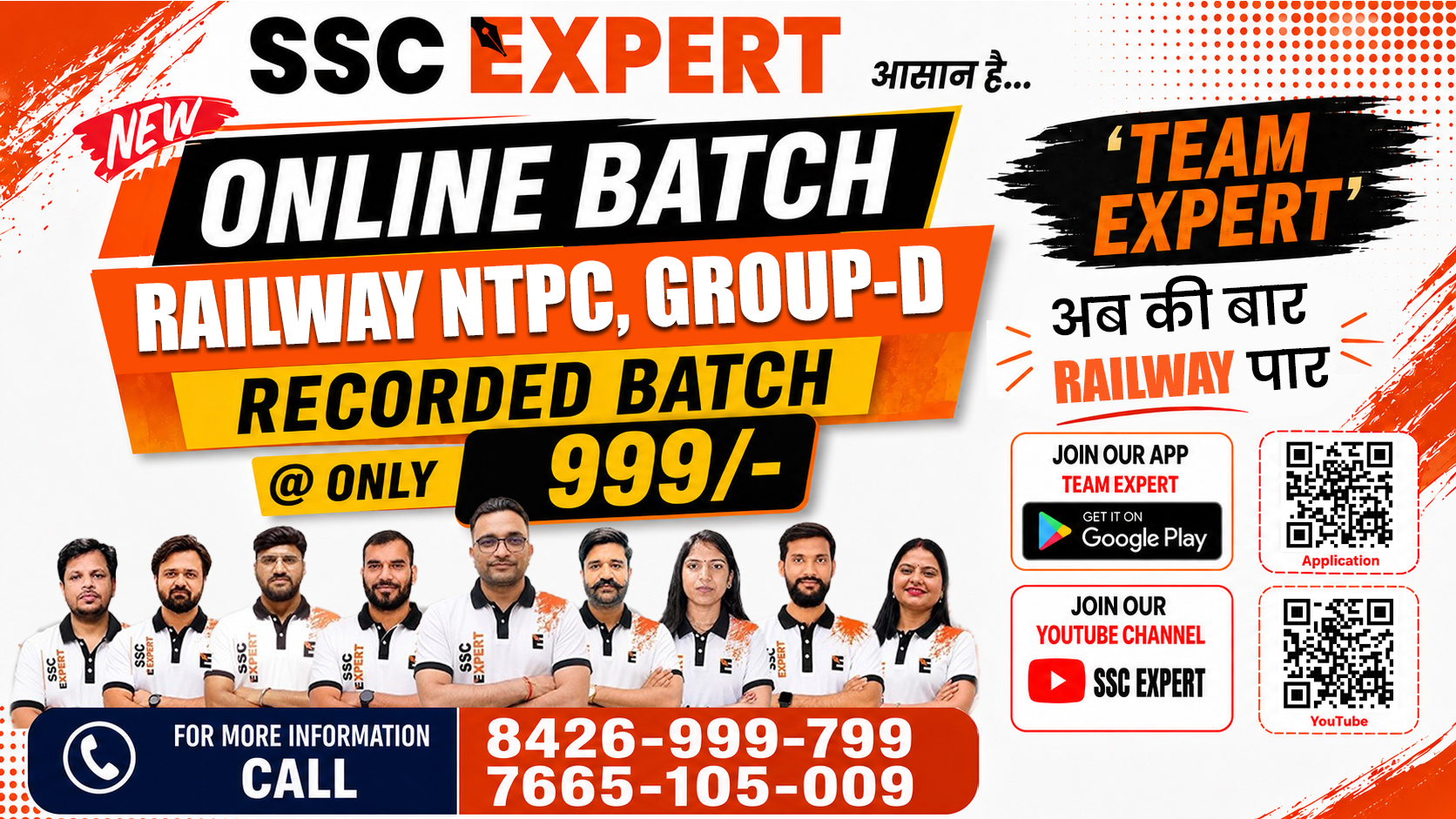 Railway Exams