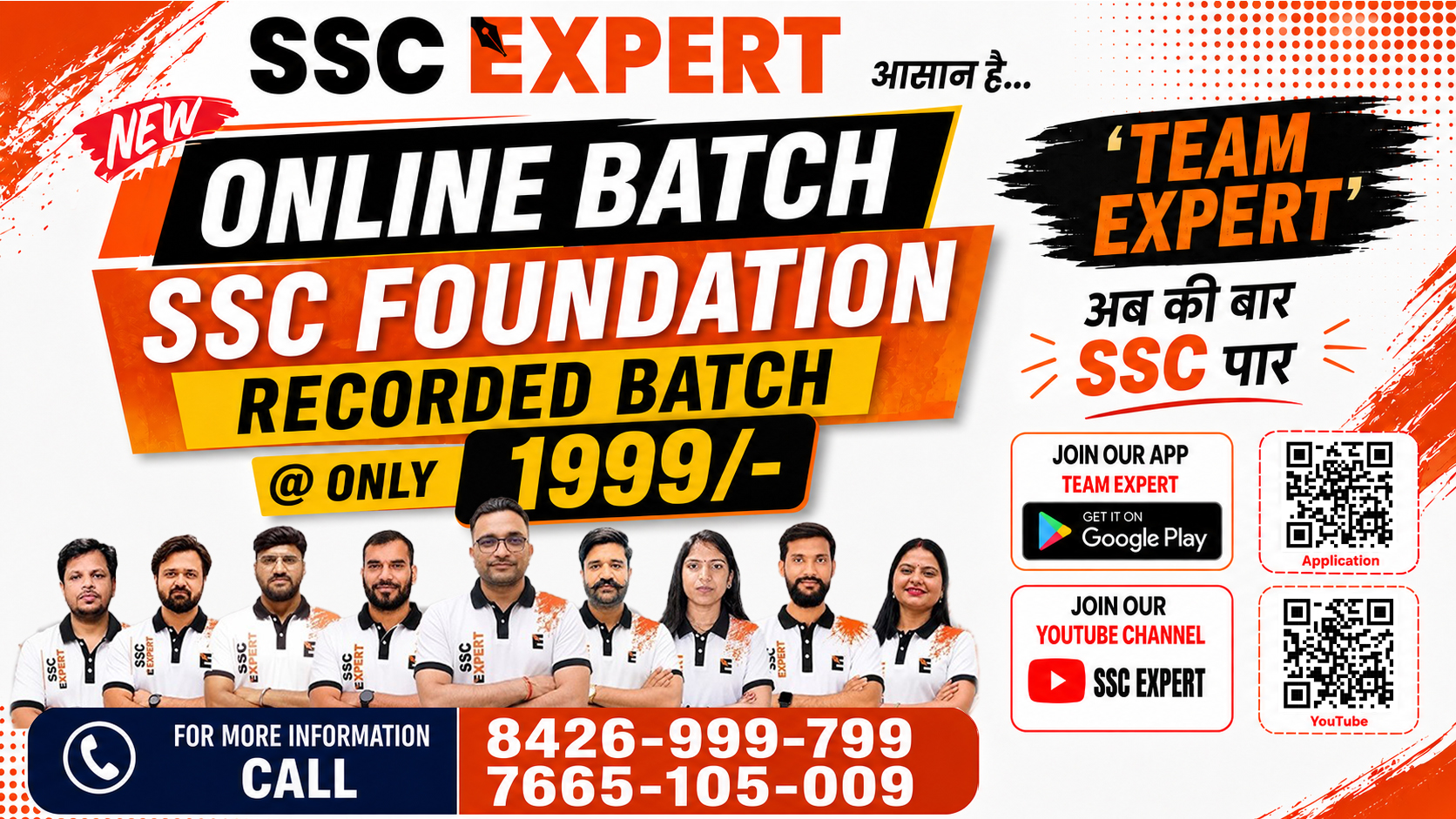 SSC Exams