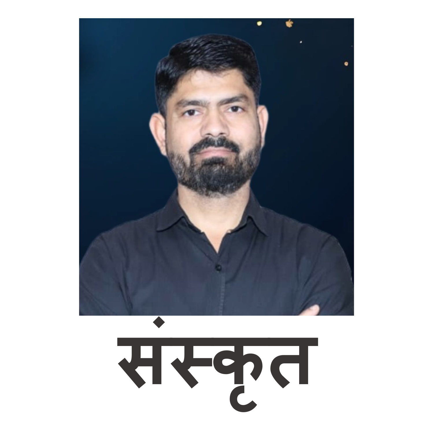 संस्कृत