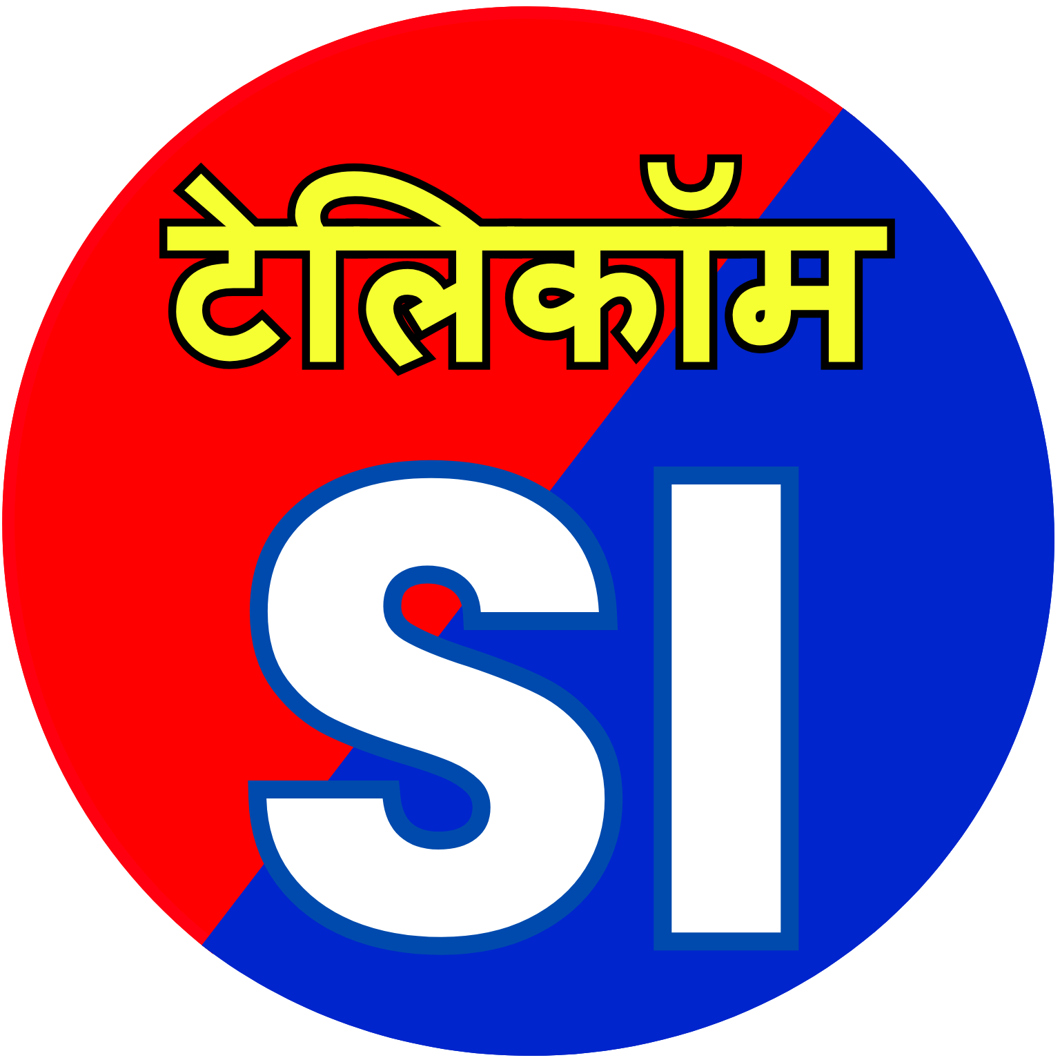 टेलिकॉम SI